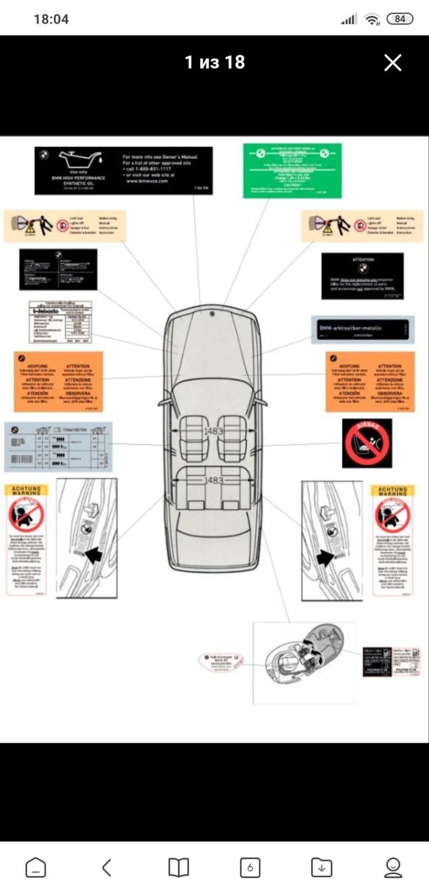 Заводские наклейки BMW e39