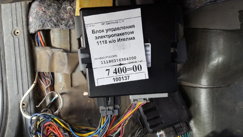 Блок комфорта Калина 2 хэтчбек