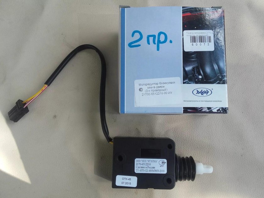 Моторедуктор замка двери Приора ВАЗ 2170 артикул