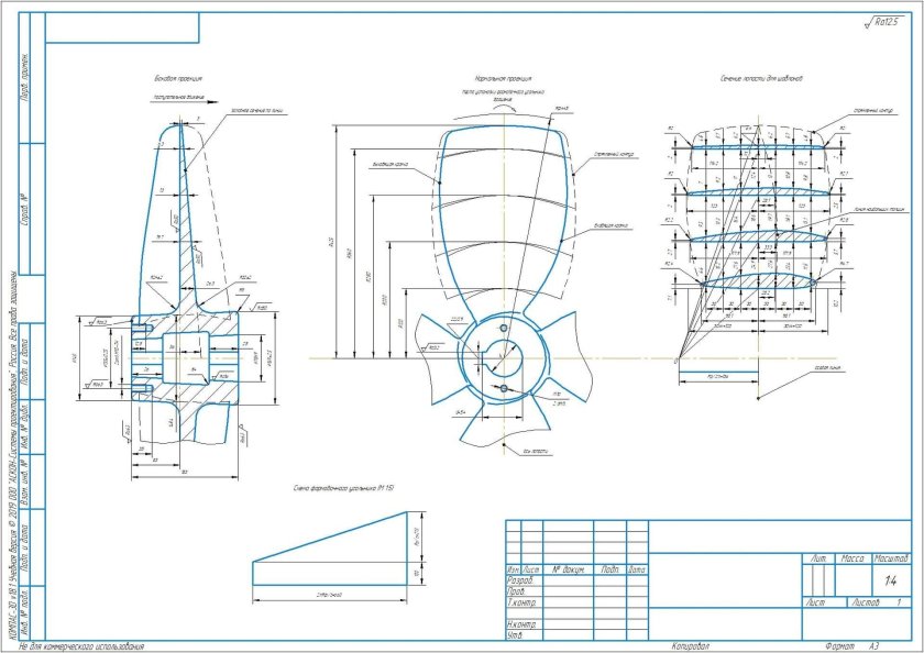 Чертеж гребного винта 1338к-425-006