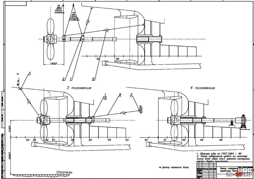Движительный комплекс судна