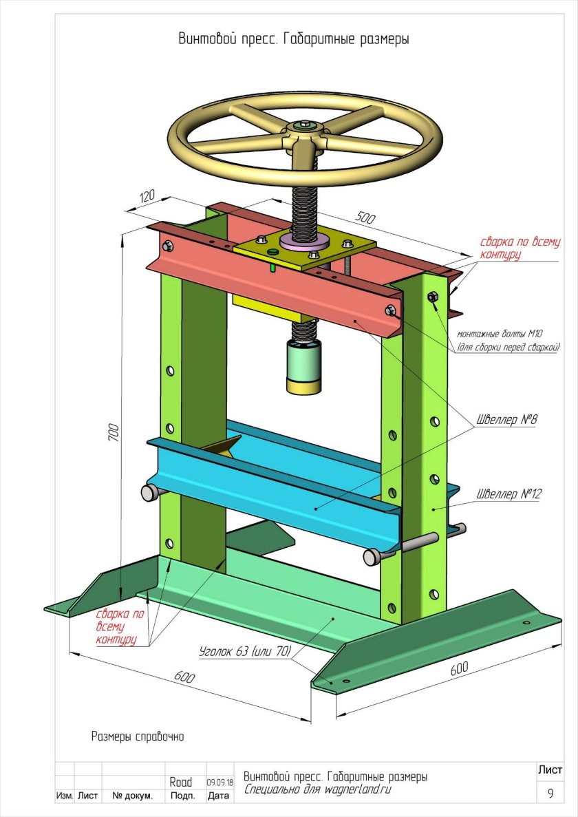 Пресс домкратный гидравлический