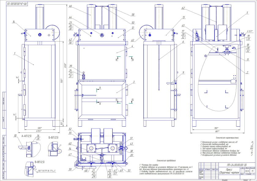 Пресс гидравлический 40мн чертеж