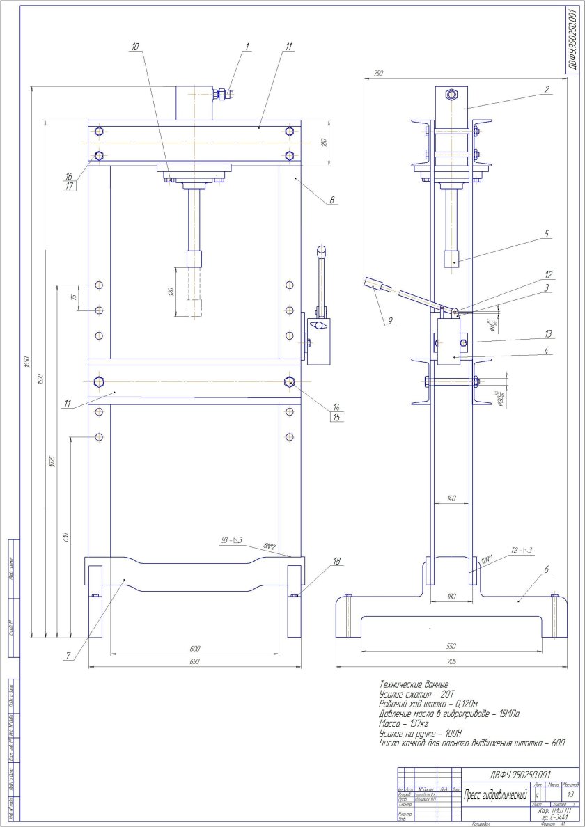 Пресс 20т гидравлический чертеж деталировка