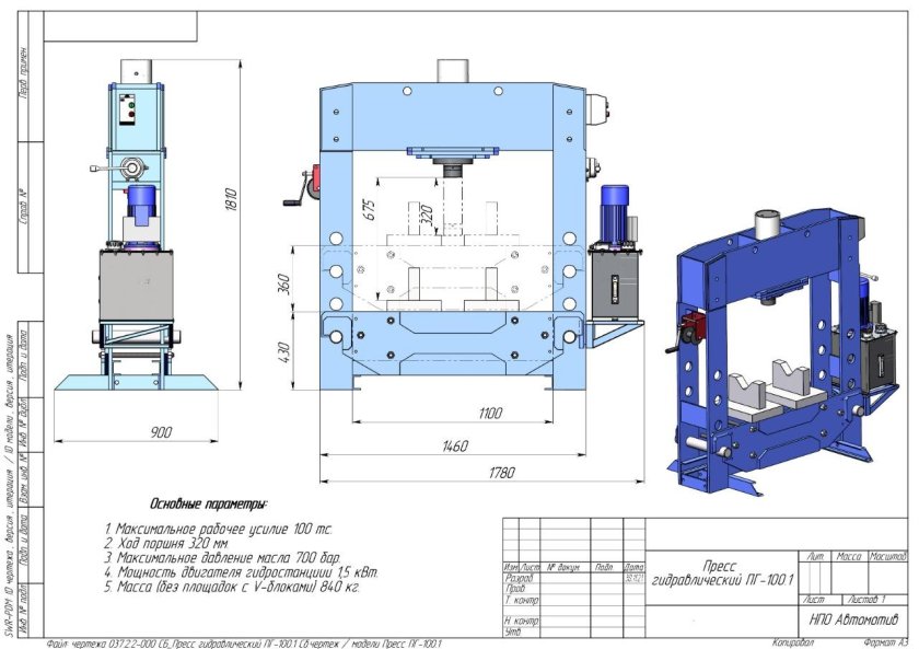 ПГ-100 пресс гидравлический