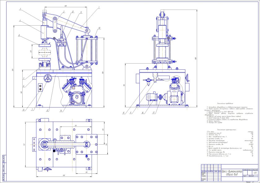 Чертеж пресс вулканизатор