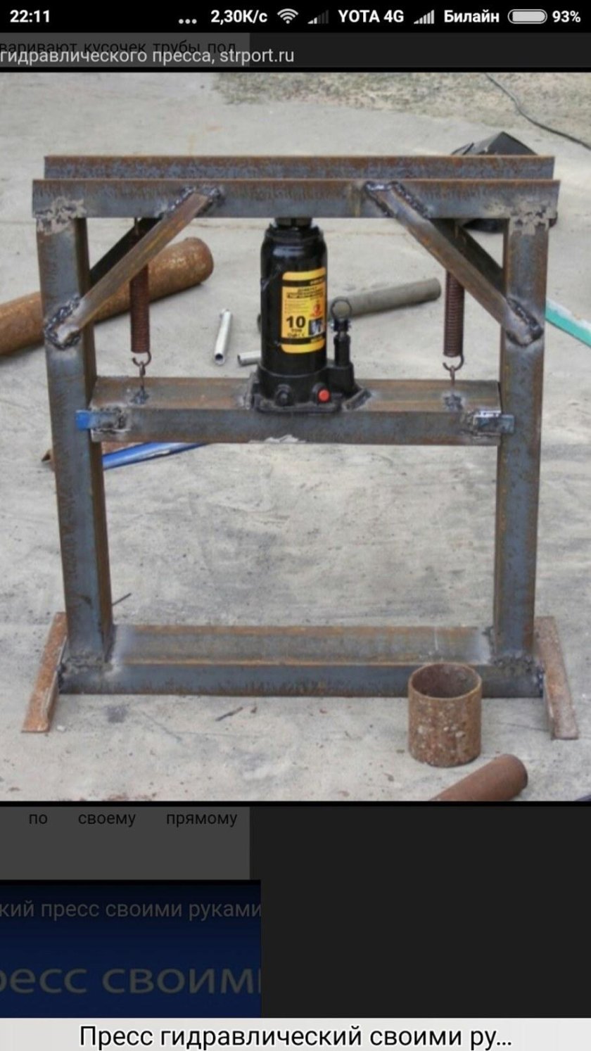 Гидравлический пресс из 20 швеллера
