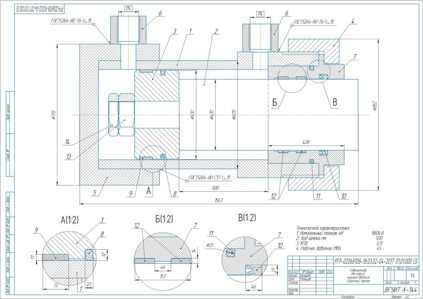 Гидроцилиндр пресса дг2430