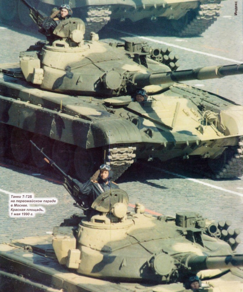 Танк т-72б