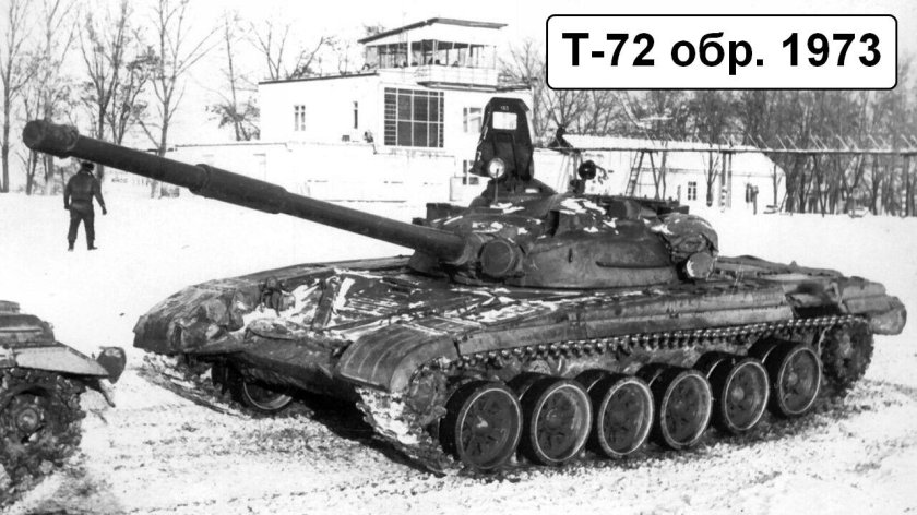 Т-72 объект 172м