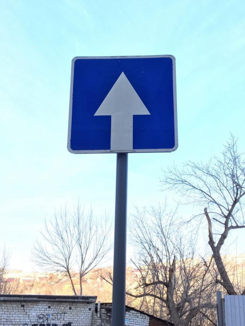 Одностороннее движение