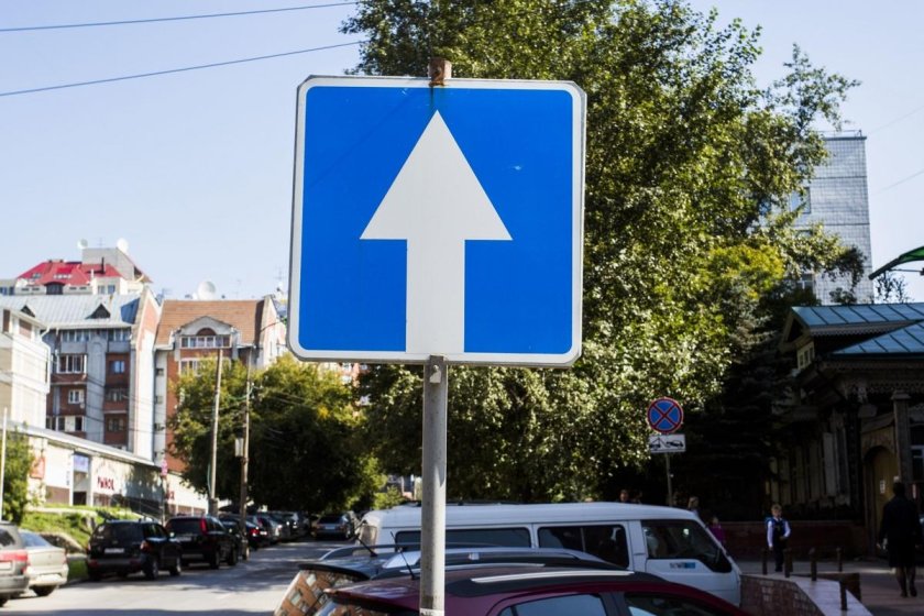 Одностороннее движение