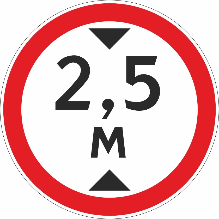 Знак ограничение высоты