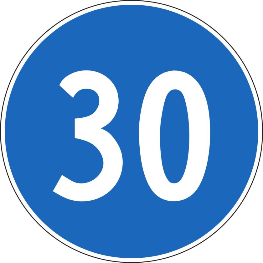 Знак минимальная скорость