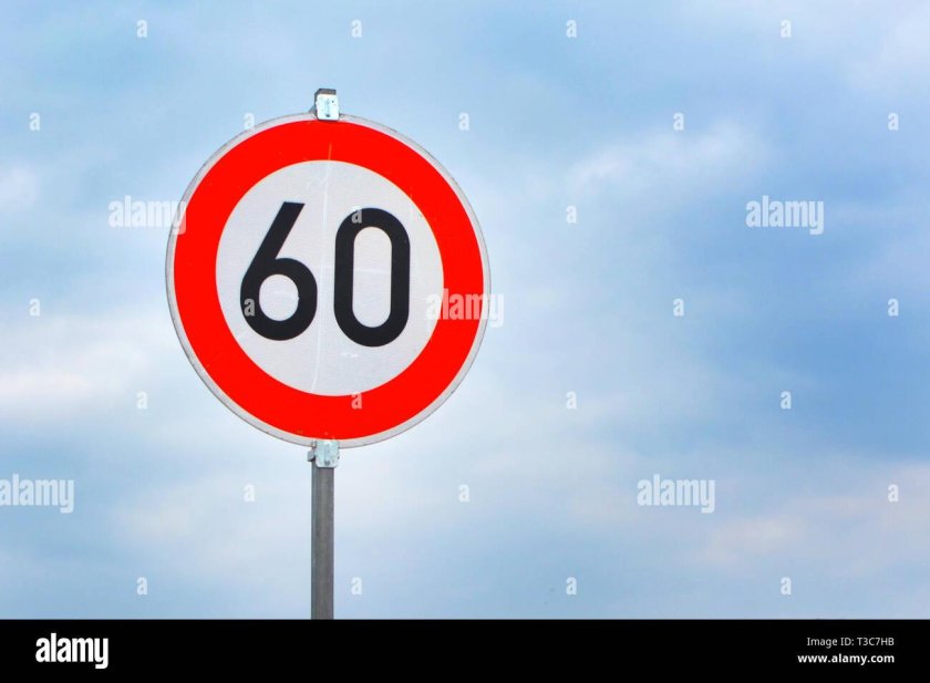 Знак 60 в Красном круге