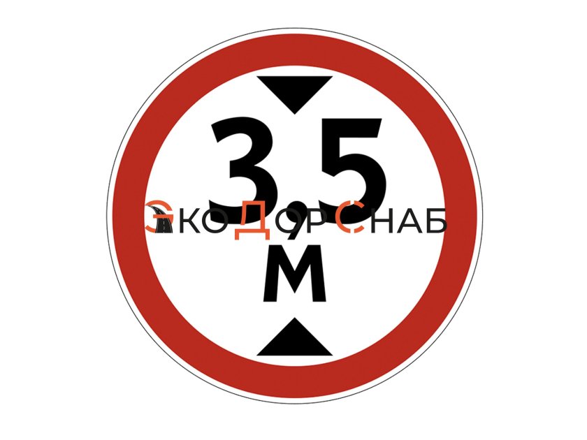 Дорожный знак 3.13 ограничение высоты