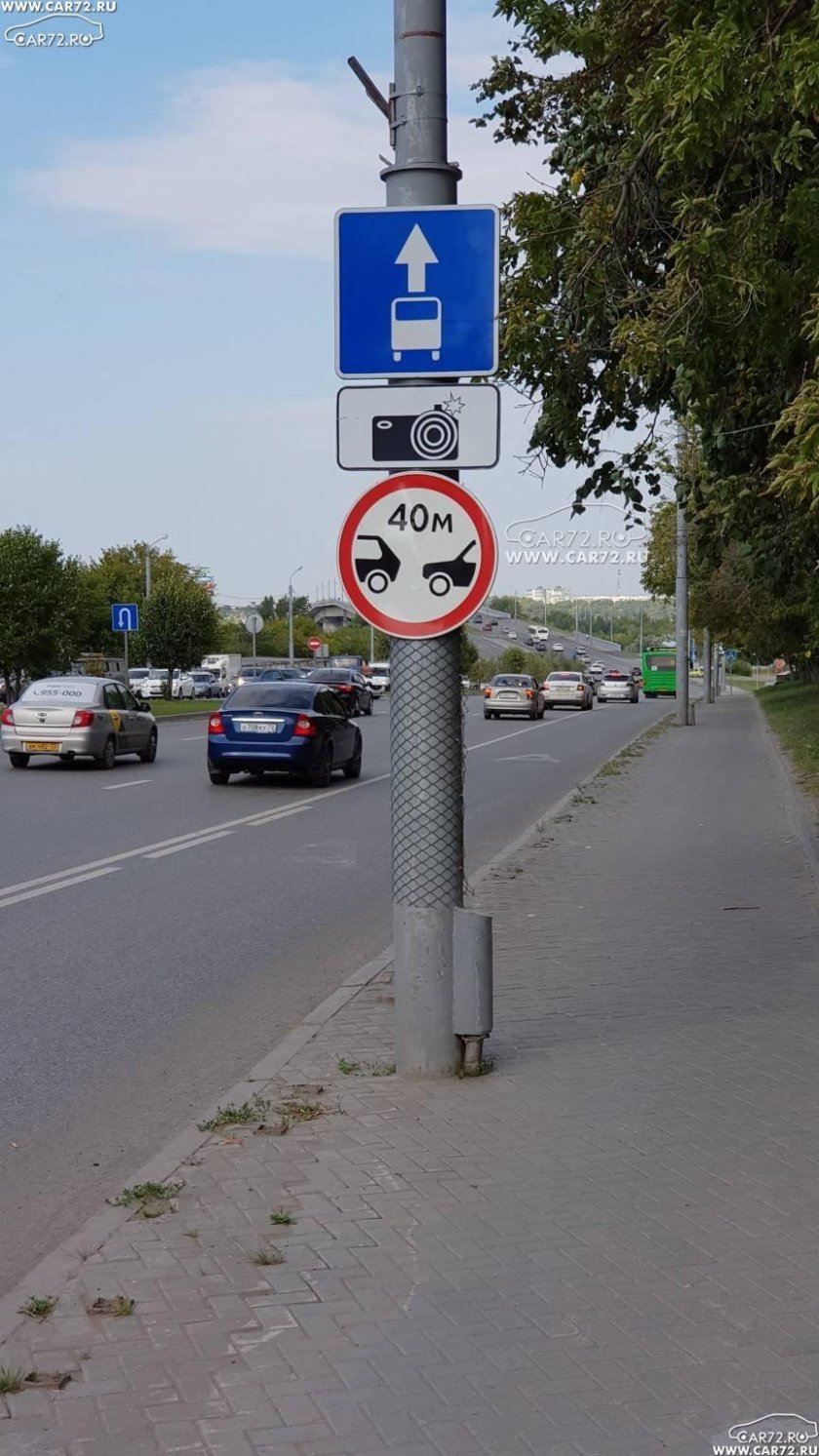 Знак 3.16 ограничение минимальной дистанции