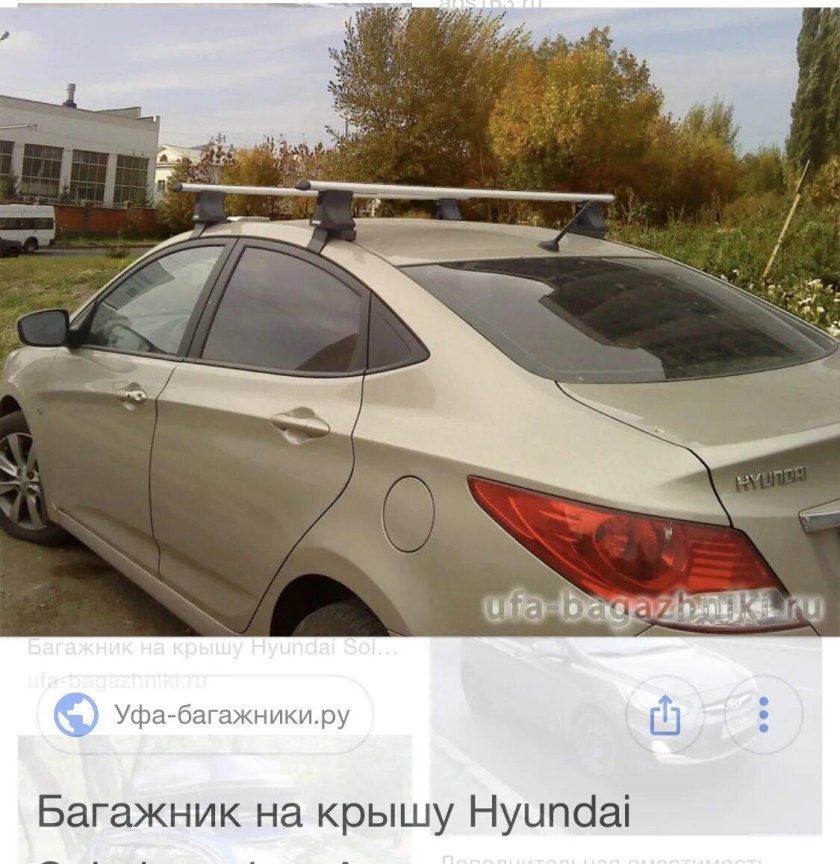 Багажник на крышу Hyundai Solaris 2