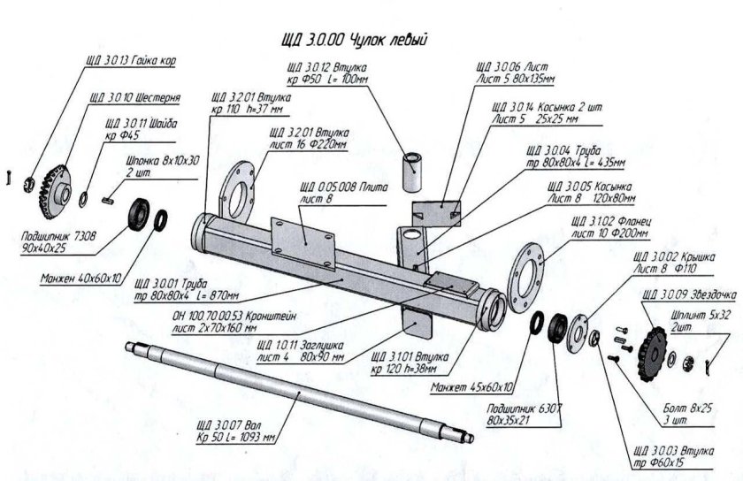 Вал привода центральной щетки МТЗ 82