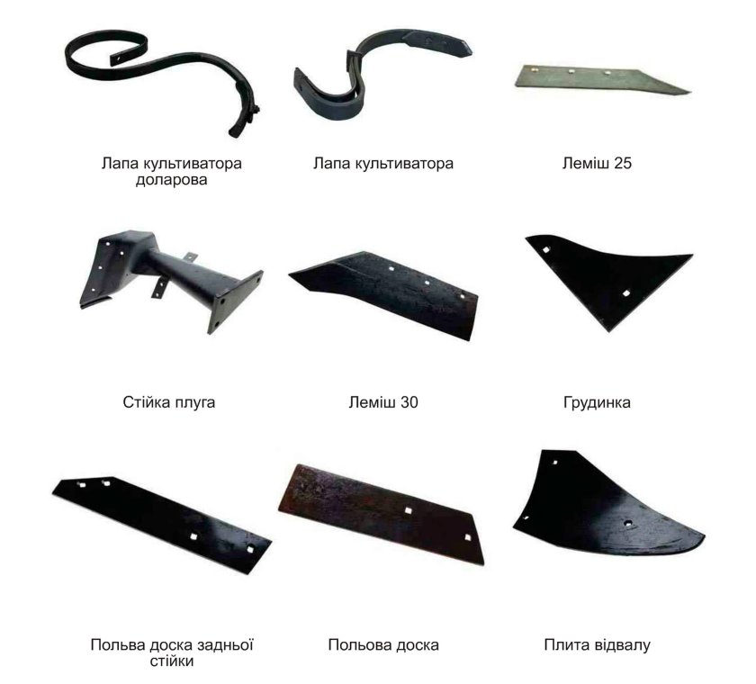 Комплектующие для культиватора