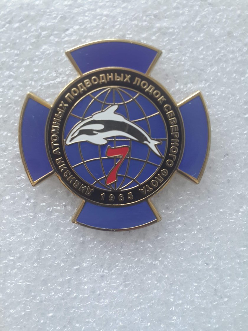 7 Дивизия подводных лодок Северного флота Видяево