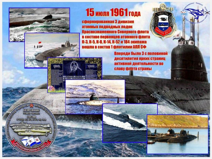 День атомного подводного флота поздравления