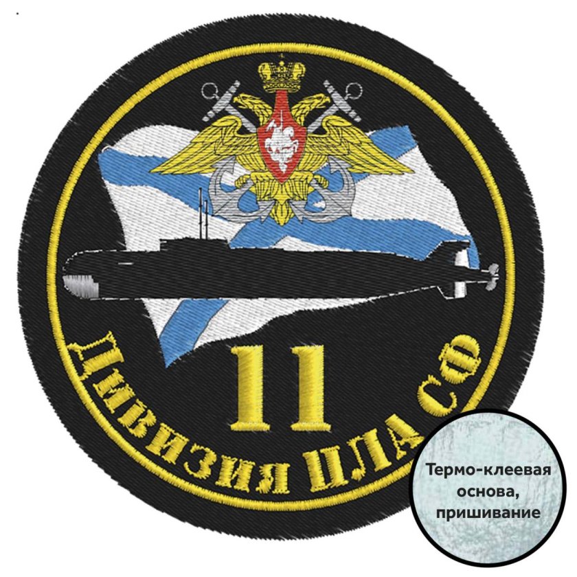 Шевроны Северного флота России