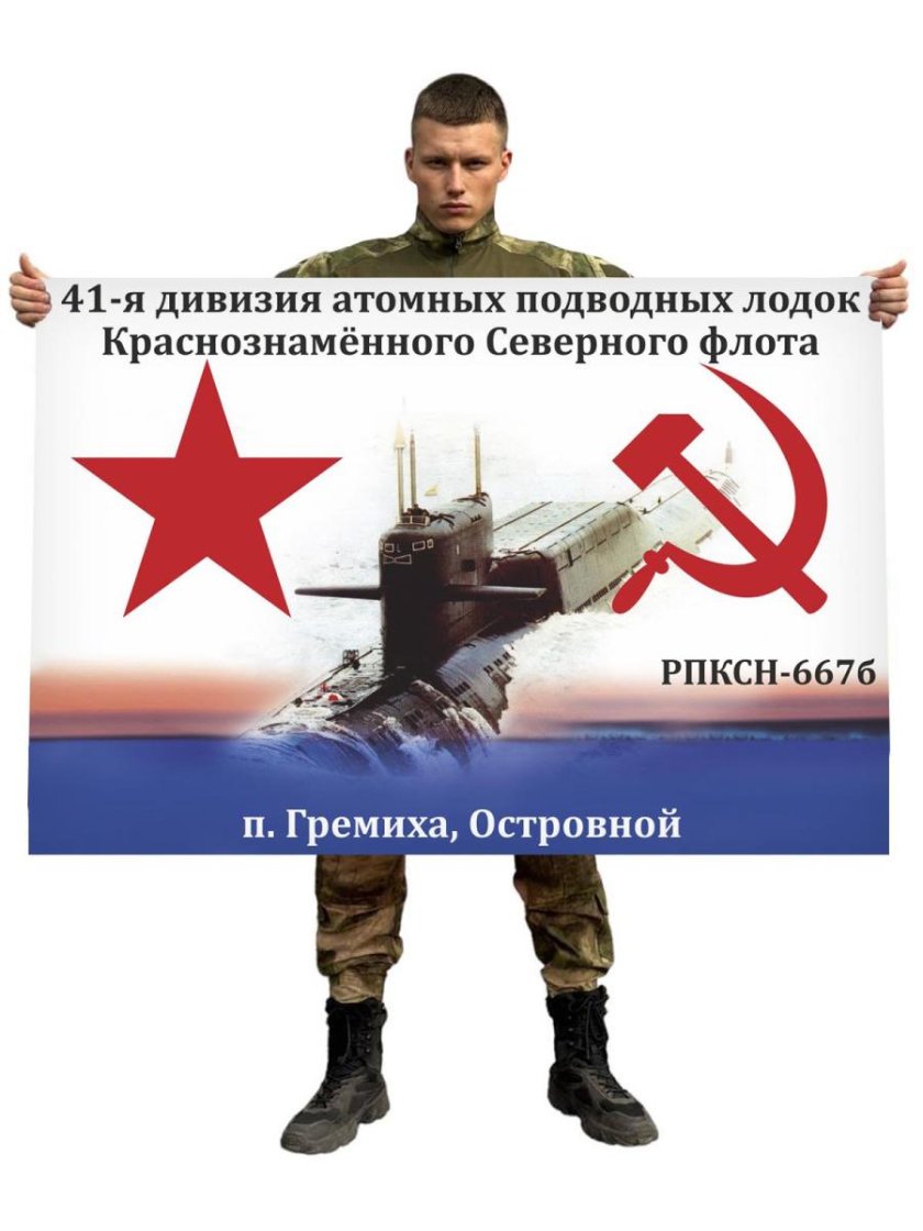 Флаг 41 армии