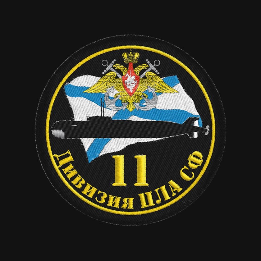 Шеврон АПЛ 11 дивизии