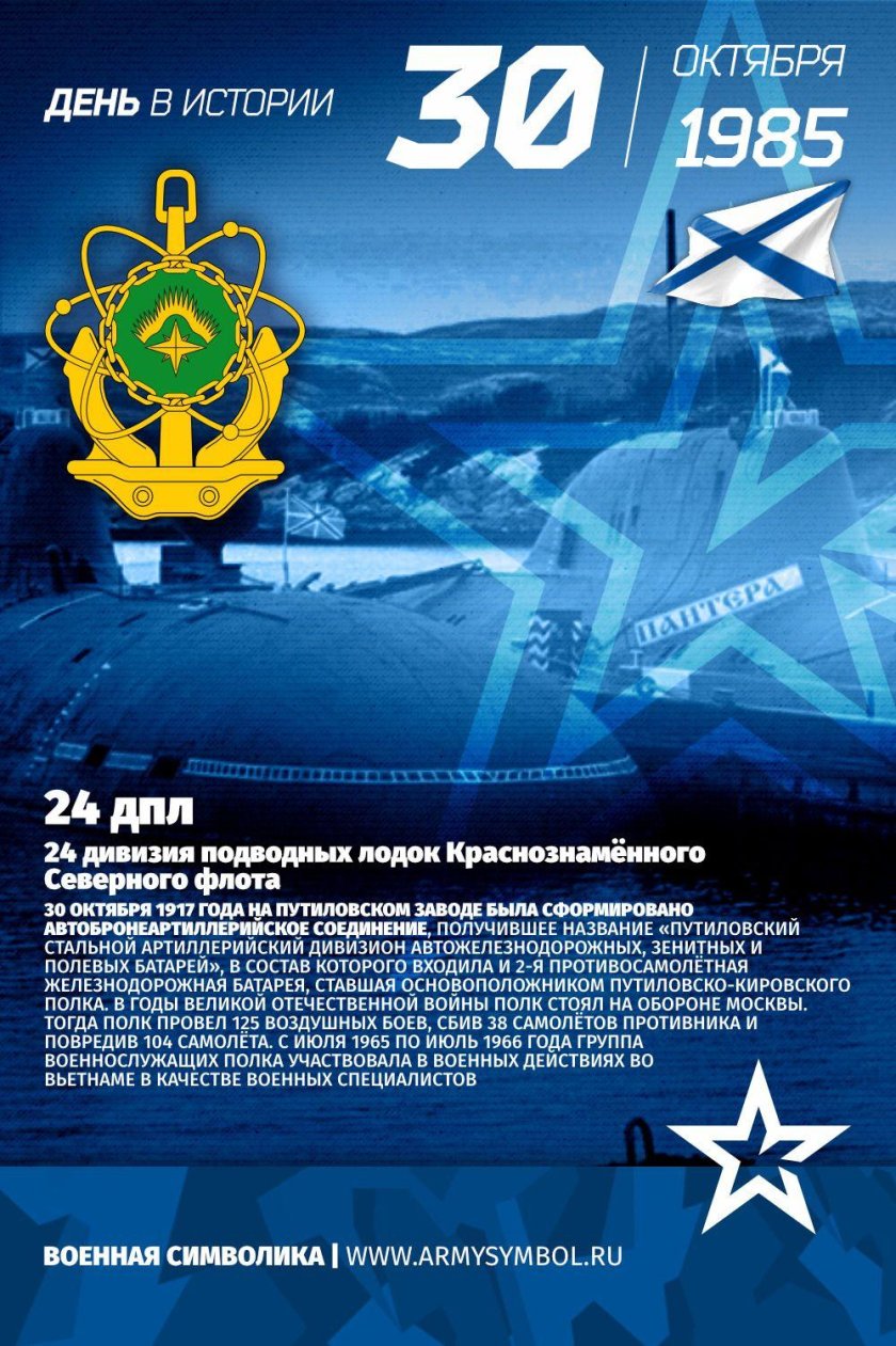 14 Дивизия подводных лодок