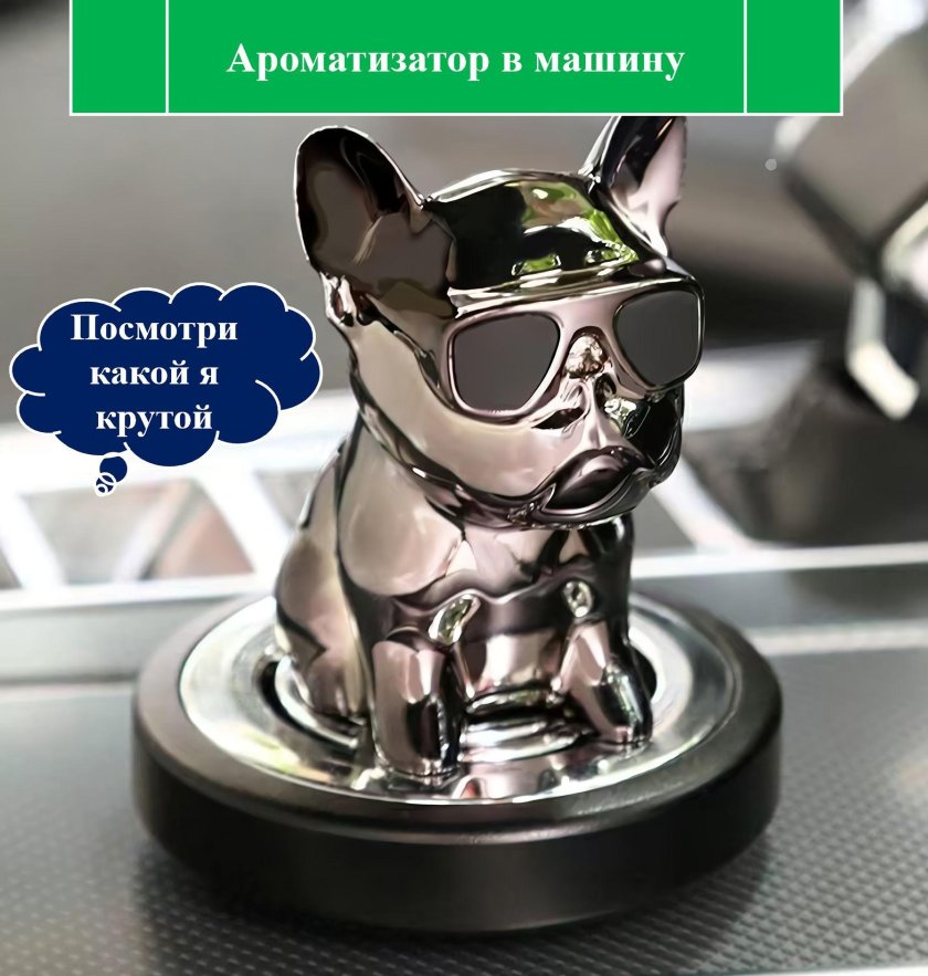 Французский бульдог в машине