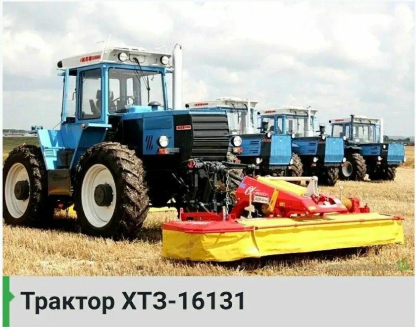 Трактор ХТЗ 16131