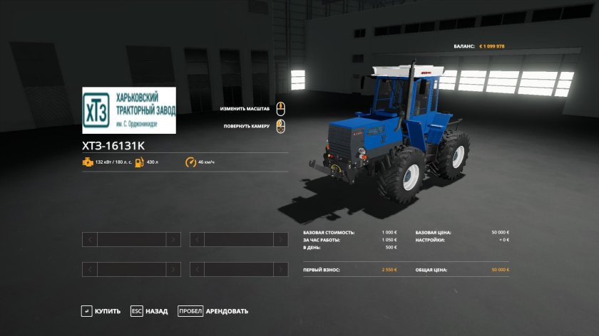 Моды ФС 22 ХТЗ