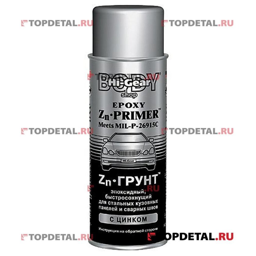 Аэрозольный грунт-праймер Hi-Gear hg5726