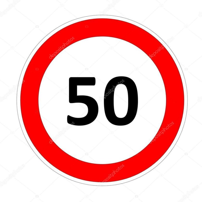 Знак ограничения скорости