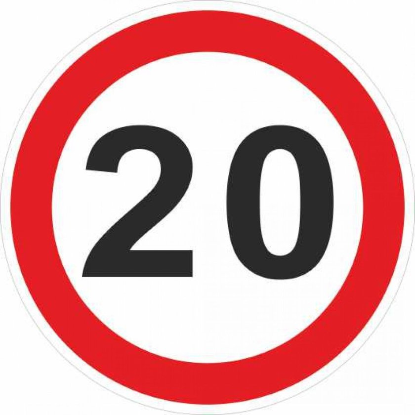 Дорожный знак ограничение скорости 20 км