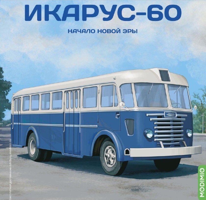 Серия наши автобусы