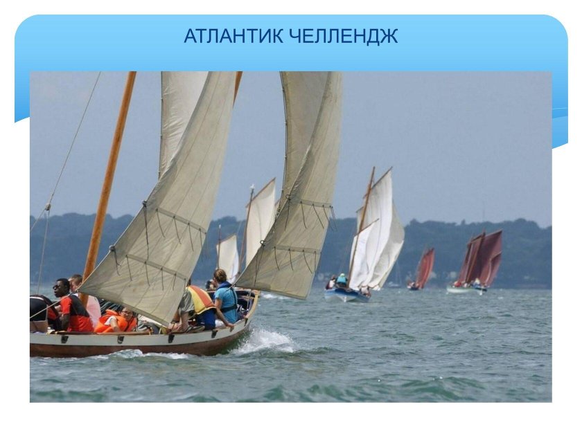 Морское многоборье