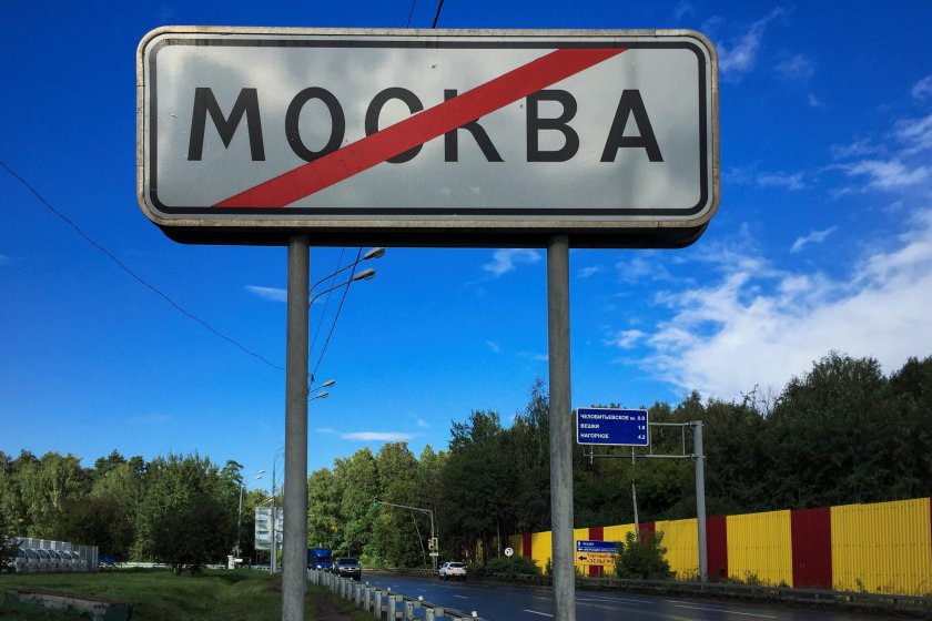 Населенный пункт Москва