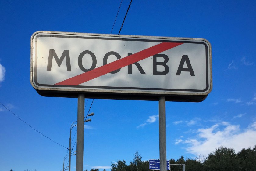 Конец населенного пункта