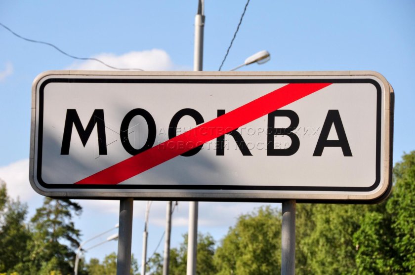 Знак Москва