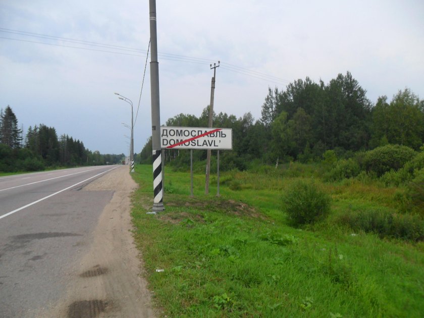 Дорожный знак конец города