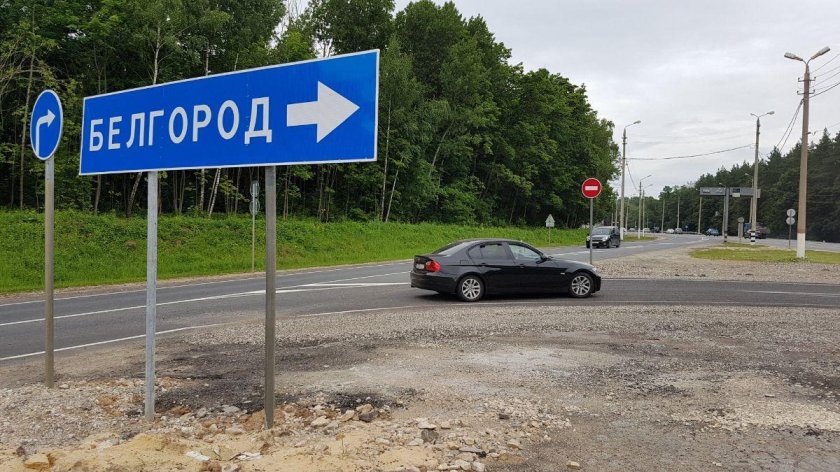 Белгород надпись