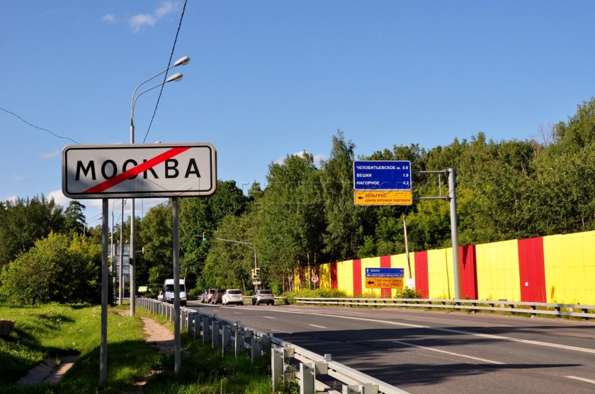 Знак конец Москвы