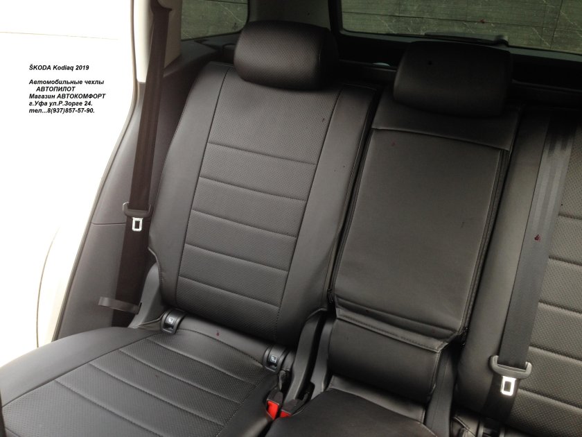 Чехлы Автопилот Шкода Кодиак