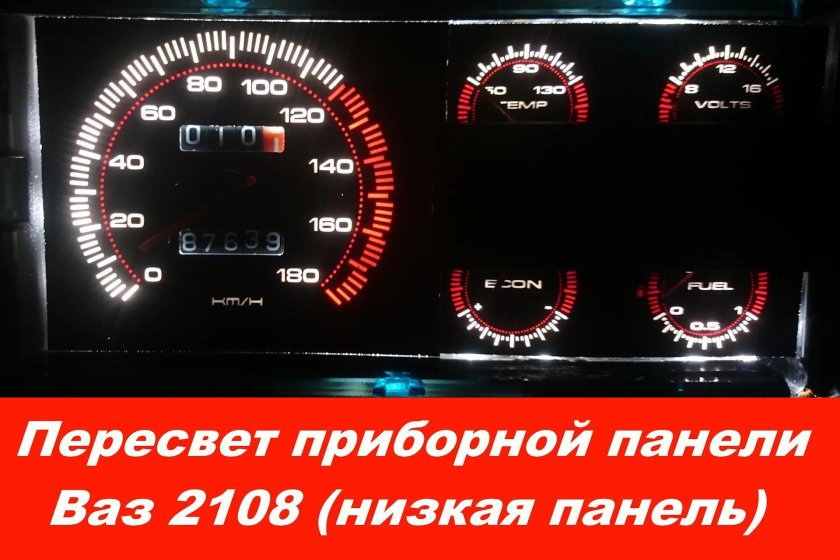 Пересвет 2108 с низкой панелью