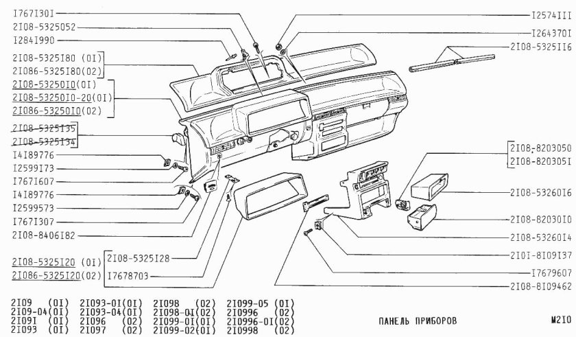Схема торпеды ВАЗ 2109 высокая панель