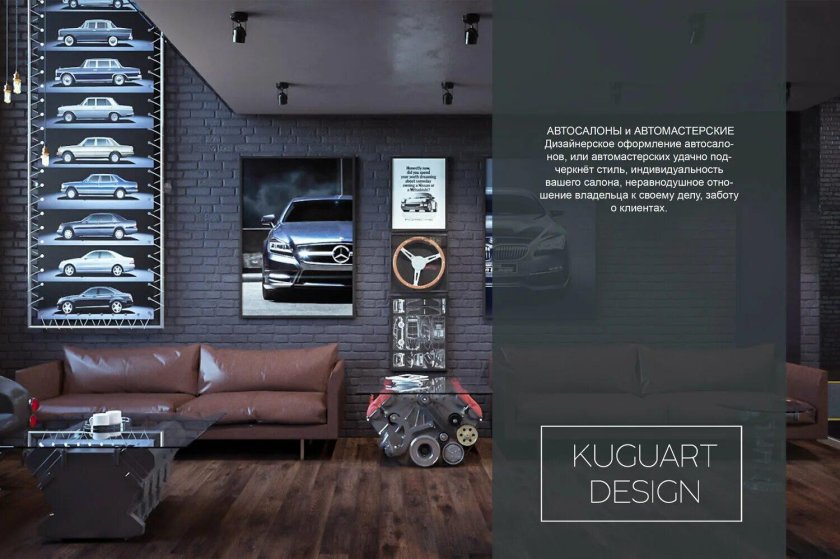 Интерьер автосервиса