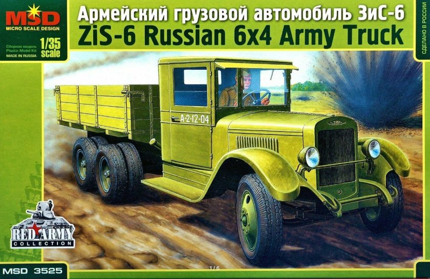 ЗИС 6 MSD сборная модель