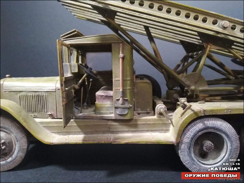 БМ-13 Катюша